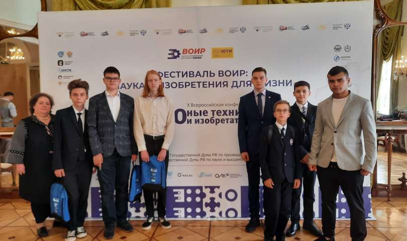 В Государственной Думе РФ прошла X Всероссийская конференция «Юные техники и изобретатели»